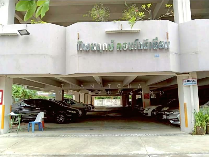 ขาย - ทิพยฤกษ์ คอนโดมิเนียม, กรุงเทพ