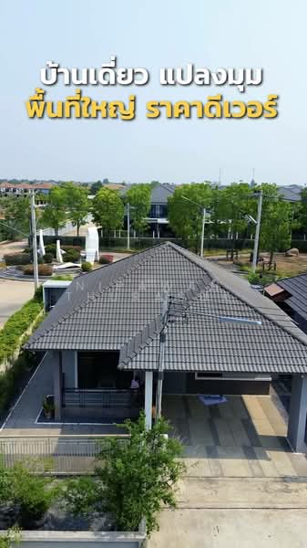 บ้านเดี่ยว ชั้นเดียว ราคาไม่แพง โครงการ ลากูน่าวิลล์ 2, นครราชสีมา, ตลาด, เมืองนครราชสีมา, นครราชสีมา, 120 ตร.ม., บ้านเดี่ยว ขาย, โดย Nipawan Thurasuk, 500270789 - DDproperty.com