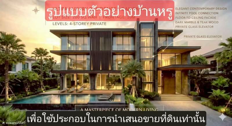 sai-ma, Nonthaburi, ถนน รัตนาธิเบศร์ ตำบล ไทรม้า อำเภอเมือง นนทบุรี, Sai Ma, Muang Nonthaburi, Nonthaburi, , 800 sqm, Land For Sale, by ฮิม RedCoach, 500270912 - DDproperty.com