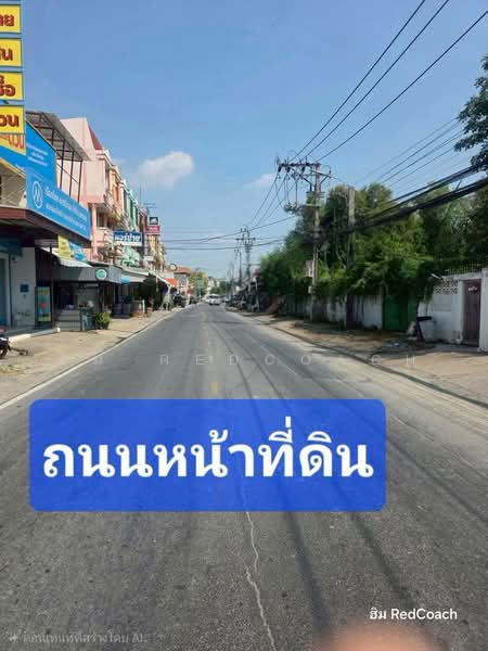 ขาย - ไทรม้า, นนทบุรี