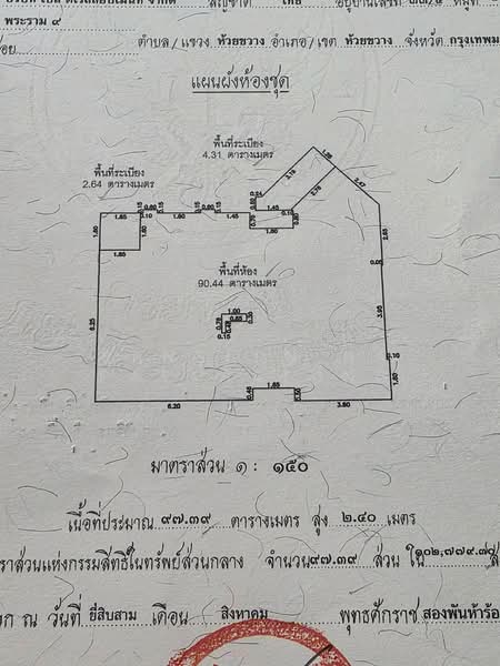 Belle Grand Rama 9, Bangkok, 131 Rama 9 Road, Huai Khwang, Huai Khwang, Bangkok, 3 Bedrooms, 97 sqm, Condo For Sale, by Sansern Na Patthalung, 500271137 - DDproperty.com