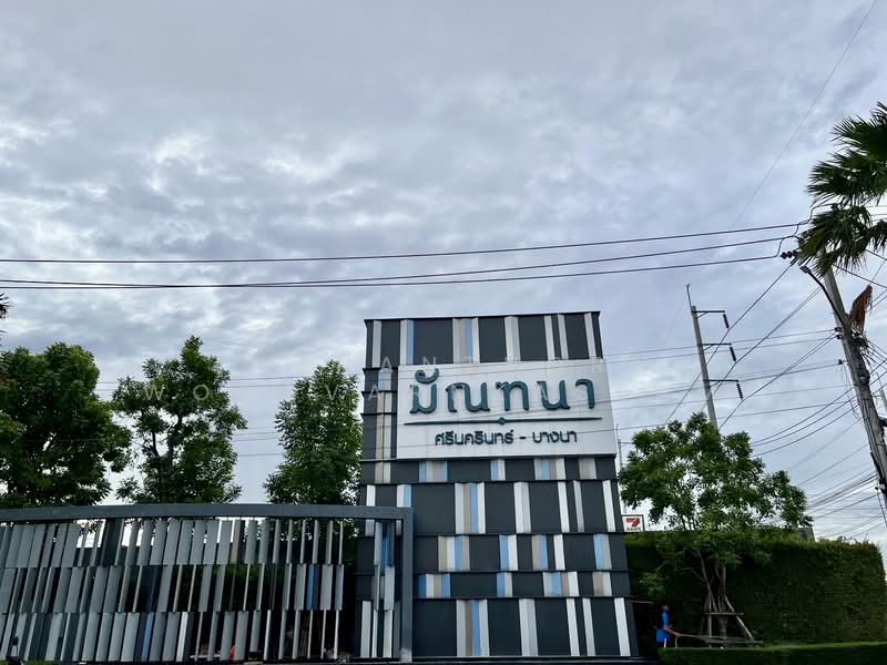 Mantana Srinakarin - Bangna : มัณฑนา ศรีนครินทร์ - บางนา, สมุทรปราการ, 159 ถนนวัดหนามแดง, บางแก้ว, บางพลี, สมุทรปราการ, 165 ตร.ม., บ้านเดี่ยว ขาย, โดย Thananthorn Wongvarnkaseam, 500271158 - DDproperty.com