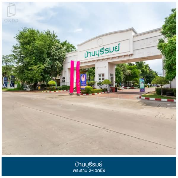 Ban Burirom Rama2-Ekachai : บ้านบุรีรมย์ พระราม 2 เอกชัย, สมุทรสาคร, ซอยพระรามสอง 100 ถนนพระราม 2, บางน้ำจืด, เมืองสมุทรสาคร, สมุทรสาคร, 120 ตร.ม., บ้านแฝด ขาย, โดย OKDD STUDIO Co., Ltd., 500271297 - DDproperty.com