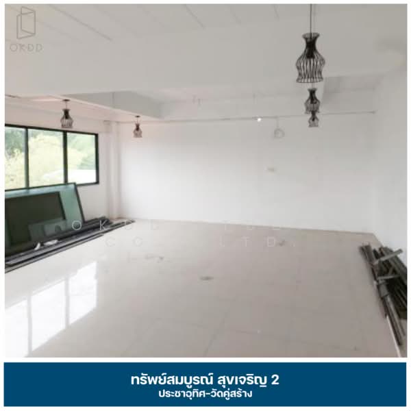 Subsomboon Sukcharoen 2 Pracha Uthit-Wat Ku Sang, Samut Prakan, Nai Khlong Bang Pla Kot, Phra Samut Jadee, Samut Prakan, , 466 sqm, Shophouse For Sale, by OKDD STUDIO Co., Ltd., 500271305 - DDproperty.com
