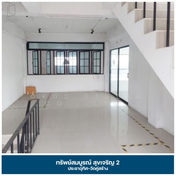 ทรัพย์สมบูรณ์ สุขเจริญ 2 ประชาอุทิศ-วัดคู่สร้าง, สมุทรปราการ, ในคลองบางปลากด, พระสมุทรเจดีย์, สมุทรปราการ, 466 ตร.ม., ตึกแถว-อาคารพาณิชย์ ขาย, โดย OKDD STUDIO Co., Ltd., 500271305 - DDproperty.com
