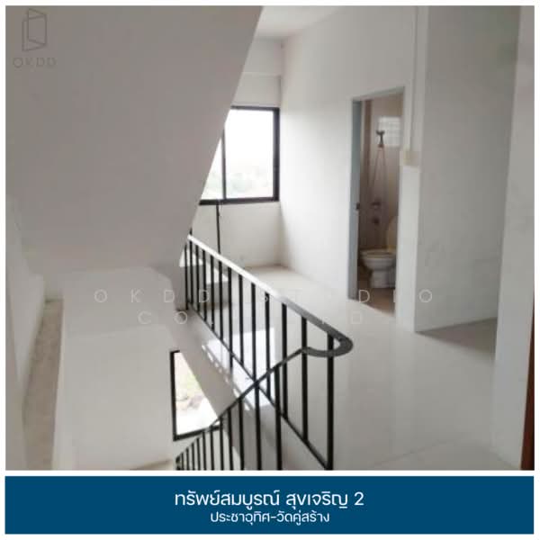 Subsomboon Sukcharoen 2 Pracha Uthit-Wat Ku Sang, Samut Prakan, Nai Khlong Bang Pla Kot, Phra Samut Jadee, Samut Prakan, , 466 sqm, Shophouse For Sale, by OKDD STUDIO Co., Ltd., 500271305 - DDproperty.com