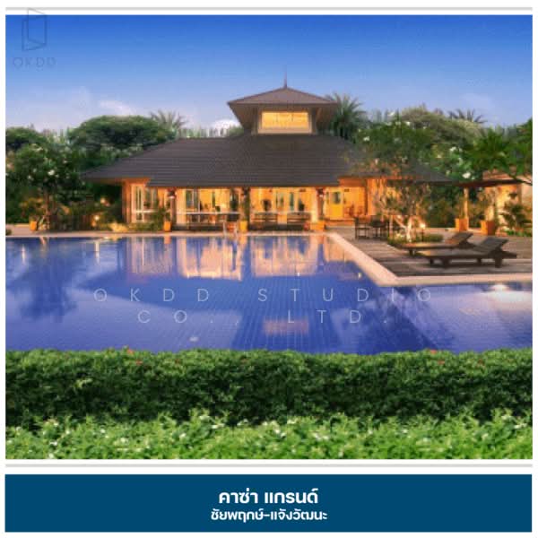 CASA GRAND Chaiyaphruek – Chaengwattana, Nonthaburi, Chaiyaphruek Road, Khlong Phra Udom, Pak Kret, Nonthaburi, 3 Bedrooms, 223 sqm, Single Detached House For Sale, by OKDD STUDIO Co., Ltd., 500271324 - DDproperty.com