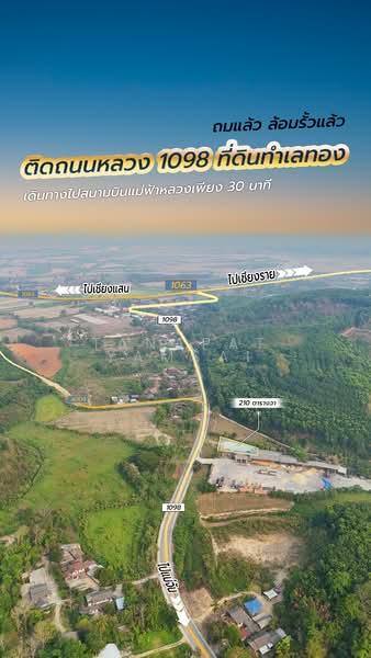 MaeChun, Chiang Rai, 1098 กิ่วพร้าว - แก่นใต้, Tha Kao Pluak, Mae Chan, Chiang Rai, , 840 sqm, Land For Sale, by Tanapat Yamsai, 500271541 - DDproperty.com