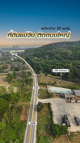 ท่าข้าวเปลือก, เชียงราย, 1098 กิ่วพร้าว - แก่นใต้, ท่าข้าวเปลือก, แม่จัน, เชียงราย, 840 ตร.ม., ที่ดิน ขาย, โดย Tanapat Yamsai, 500271541 - DDproperty.com