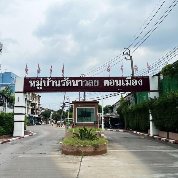 รัตนาวลัย ดอนเมือง, กรุงเทพ, ดอนเมือง, ดอนเมือง, กรุงเทพ, 100 ตร.ม., ทาวน์เฮ้าส์ ขาย, โดย AJHOMECENTER - คุณบู้, 500272107 - DDproperty.com