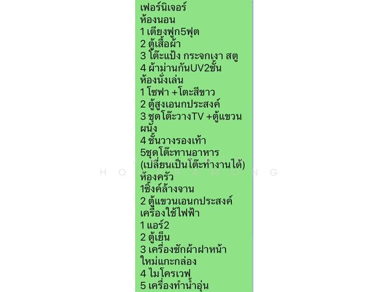 ให้เช่า - The Tree Rio Bang-Aor Station : เดอะทรี ริโอ บางอ้อ สเตชั่น, กรุงเทพ