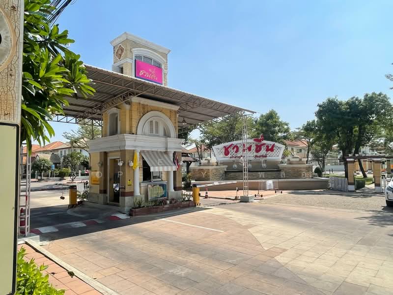 หมู่บ้านชวนชื่น ประชาอุทิศ113 (Chuan Chuen Prachauthit113), กรุงเทพ, ทุ่งครุ, กรุงเทพ, 120 ตร.ม., บ้านแฝด ขาย, โดย The Best Property พลอย, 500272182 - DDproperty.com