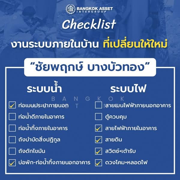 Chaiyapruek Bangbuathong : ชัยพฤกษ์ บางบัวทอง, นนทบุรี, ซอย หมู่บ้านชัยพฤกษ์, บางบัวทอง, บางบัวทอง, นนทบุรี, 260 ตร.ม., บ้านเดี่ยว ขาย, โดย Bangkok Asset Intergroup Co.,Ltd. Ltd., 500272314 - DDproperty.com