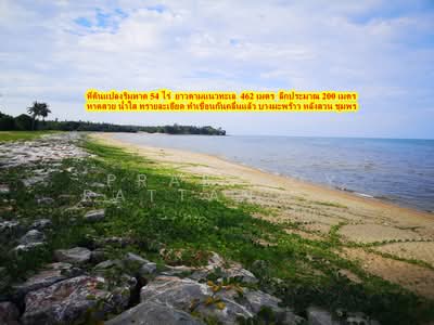 ขาย - บางมะพร้าว, ชุมพร