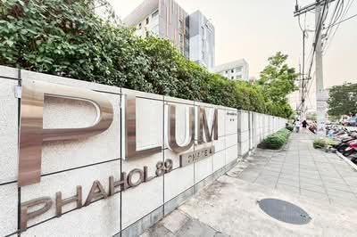 ขาย - Plum Condo Phaholyothin 89 : พลัมคอนโด พหลโยธิน 89, ปทุมธานี
