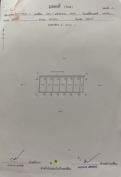ขายที่ดินเปล่า ทำเลดี อำเภอคลองหลวง ปทุมธานี, ปทุมธานี, คลองหก, คลองหลวง, ปทุมธานี, 10,336 ตร.ม., ที่ดิน ขาย, โดย คุณ วิญากร, 500273732 - DDproperty.com