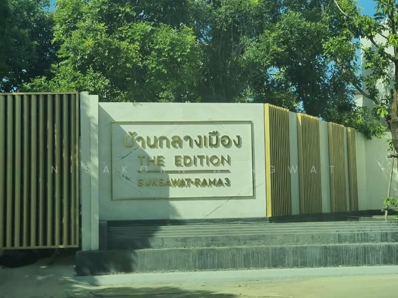 The Edition Suksawat-Rama 3 : ดิ อิดิชัน สุขสวัสดิ์-พระราม 3, กรุงเทพ, ถนนประชาอุทิศ, ทุ่งครุ, ทุ่งครุ, กรุงเทพ, 172 ตร.ม., ทาวน์เฮ้าส์ ขาย, โดย Nisakorn Wingwat, 500274292 - DDproperty.com