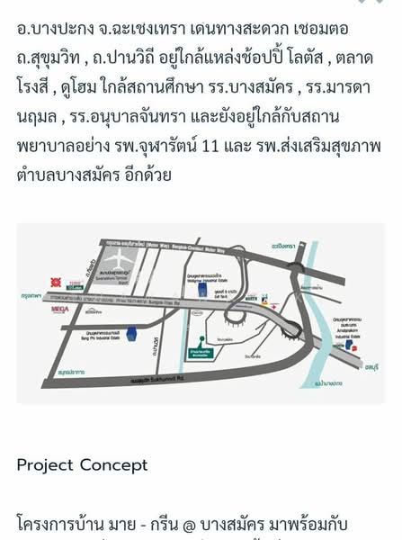 My Green Bangna km.42, Chachoengsao, Bang Klua, Bang Pakong, Chachoengsao, 4 Bedrooms, 100 sqm, Townhouse For Sale, by Thanawat K., 500274484 - DDproperty.com