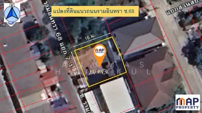 ขาย - ขายด่วน ที่ดินในรถไฟฟ้าสายสีชมพู ซอยรามอินทรา 68, กรุงเทพ