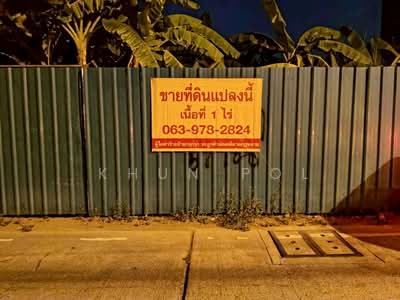 ขาย - เมืองสมุทรปราการ, สมุทรปราการ