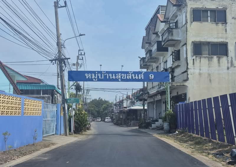 Suksan 9 Village : หมู่บ้านสุขสันต์ 9 เพชรเกษม 110, กรุงเทพ, เพชรเกษม 110, หนองค้างพลู, หนองแขม, กรุงเทพ, 110 ตร.ม., ทาวน์เฮ้าส์ ขาย, โดย กรกฤตย์ บุญสระ, 500275886 - DDproperty.com