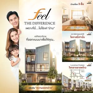 ขาย - ฟีล ทาวน์ ลาดพร้าว 101, กรุงเทพ