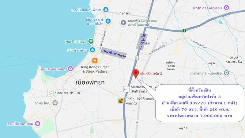 undefined, ชลบุรี, หนองปรือ, บางละมุง, ชลบุรี, 240 ตร.ม., บ้านเดี่ยว ขาย, โดย Supicha Chorjong, 500276693 - DDproperty.com