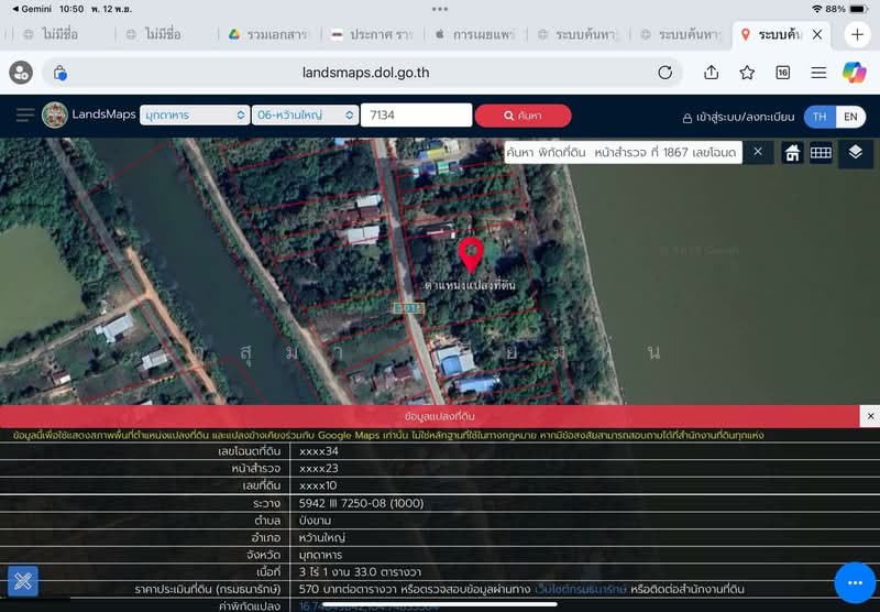 มุกดาหาร, Mukdahan, Wan Yai, Wan Yai, Mukdahan, , 5,332 sqm, Land For Sale, by กุสุมา เนียมหุ่น, 500277749 - DDproperty.com