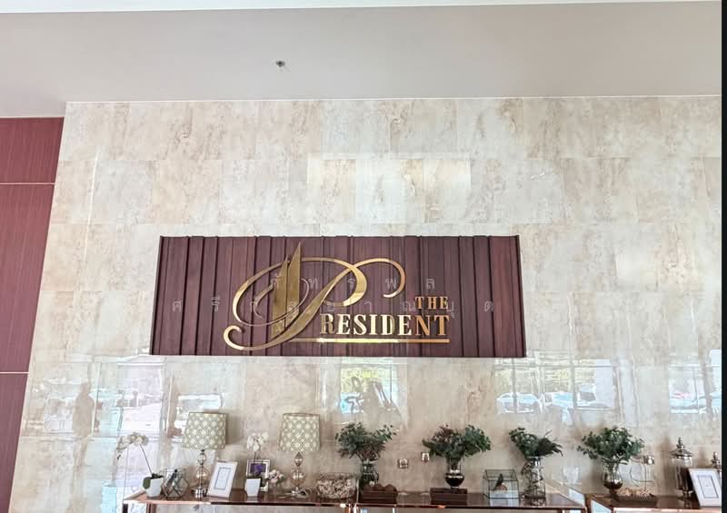 The President สาทร-ราชพฤกษ์ 2, กรุงเทพ, 285 ถนน ราชพฤกษ์ แขวงปากคลองภาษีเจริญ เขตภาษีเจริญ กรุงเทพมหานคร, ปากคลองภาษีเจริญ, ภาษีเจริญ, กรุงเทพ, 34 ตร.ม., คอนโด ขาย, โดย ภัทรพล ศรีกัลยาณบุตร, 500277890 - DDproperty.com