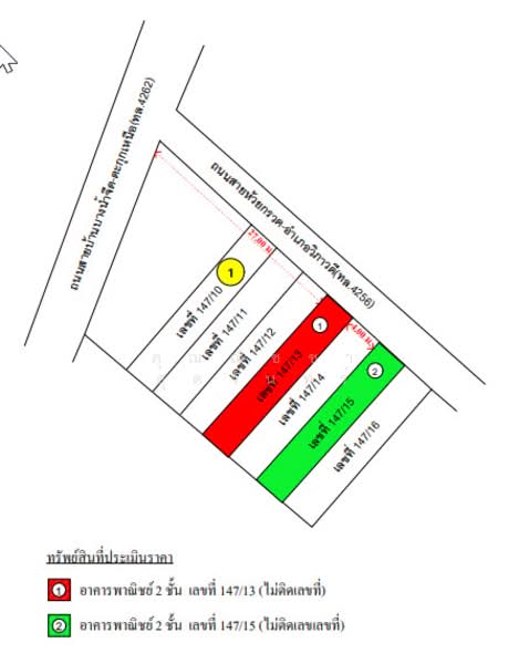For Sale - สุราษฎร์ธานี, Surat Thani