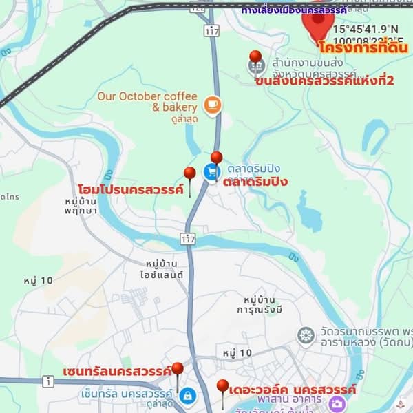 ขาย - ขายที่ดินนครสวรรค์, นครสวรรค์