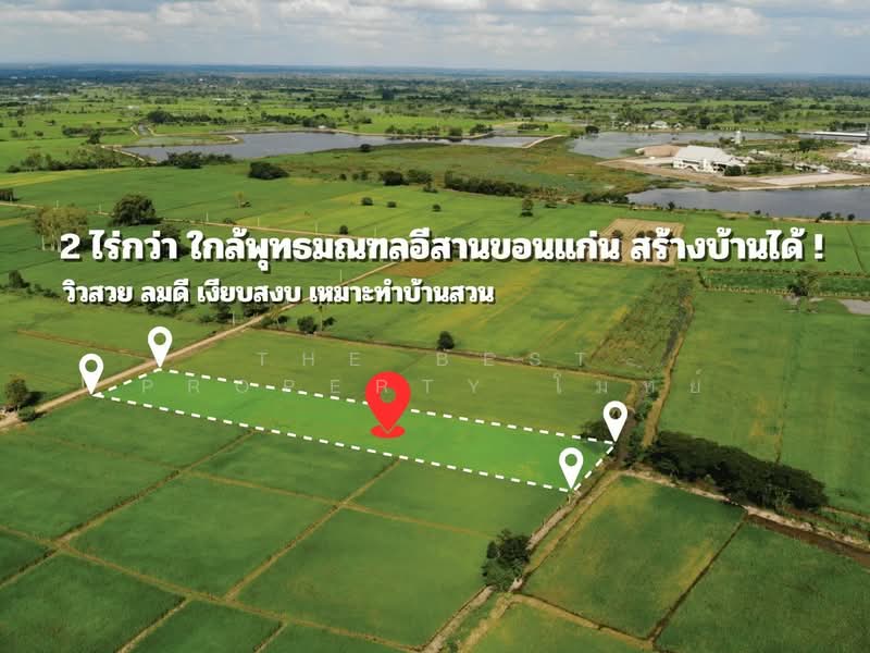ที่ดินศิลา ขอนแก่น, ขอนแก่น, ศิลา, เมืองขอนแก่น, ขอนแก่น, 4,092 ตร.ม., ที่ดิน ขาย, โดย The Best Property โมทย์, 500278851 - DDproperty.com
