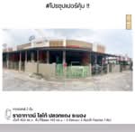 ธาดาทาวน์ โลโก้ ปลวกแดง ระยอง, ระยอง