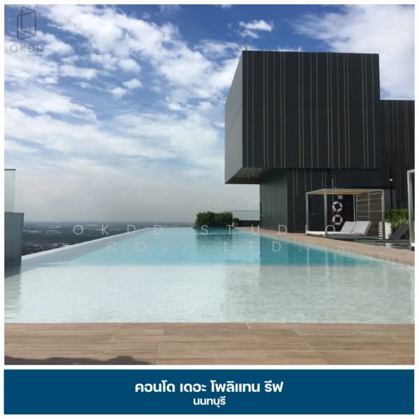 The Politan Rive, Nonthaburi, Soi Nontaburi 15, Bang Kra So, Muang Nonthaburi, Nonthaburi, 1 Bedroom, 25 sqm, Condo For Sale, by OKDD STUDIO Co., Ltd., 500279299 - DDproperty.com