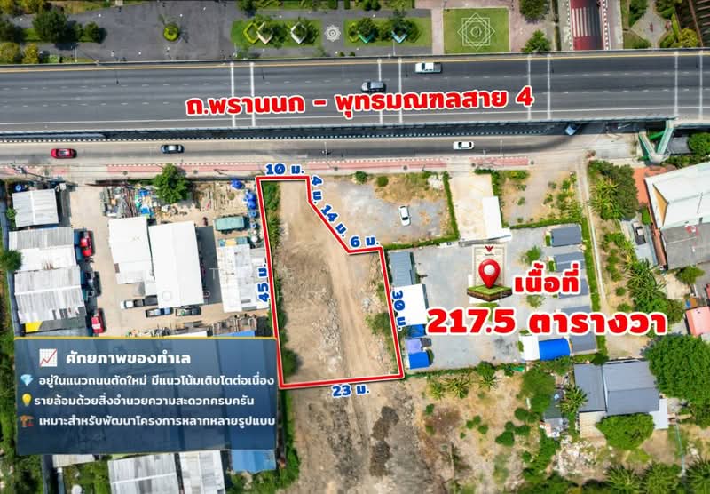 ที่ดินตลิ่งชัน กรุงเทพมหานคร, กรุงเทพ, บางพรม, ตลิ่งชัน, กรุงเทพ, 868 ตร.ม., ที่ดิน ขาย, โดย The Best Property Agent แนช, 500279574 - DDproperty.com