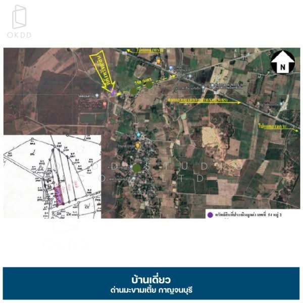 บ้านเดี่ยว ด่านมะขามเตี้ย กาญจนบุรี, Kanchanaburi, Klon Do, Dan Makham Tia, Kanchanaburi, 3 Bedrooms, 400 sqm, Single Detached House For Sale, by OKDD STUDIO Co., Ltd., 500279762 - DDproperty.com