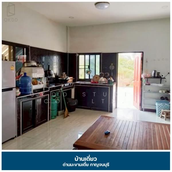 บ้านเดี่ยว ด่านมะขามเตี้ย กาญจนบุรี, Kanchanaburi, Klon Do, Dan Makham Tia, Kanchanaburi, 3 Bedrooms, 400 sqm, Single Detached House For Sale, by OKDD STUDIO Co., Ltd., 500279762 - DDproperty.com