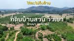 เขาเพิ่ม, นครนายก