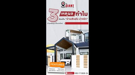 หมู่บ้านเติมฝัน, Phuket, Sri Sunthon, Thalang, Phuket, 3 Bedrooms, 100 sqm, Townhouse For Sale, by Suppawat Saelor, 500280987 - DDproperty.com