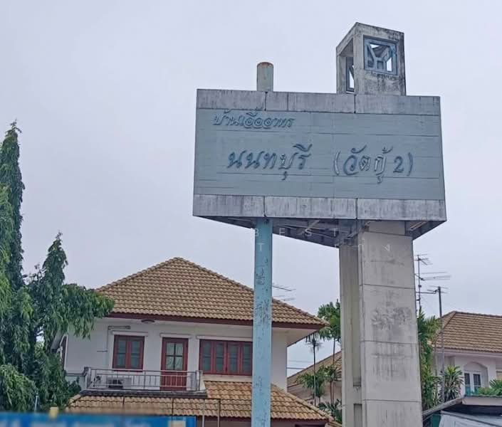 Baan Ua-Athorn Wat Koo 1 : บ้านเอื้ออาทร นนทบุรี (วัดกู้ 1), นนทบุรี, บางพูด, ปากเกร็ด, นนทบุรี, 32 ตร.ม., คอนโด ขาย, โดย The Best Property เก่ง, 500281429 - DDproperty.com