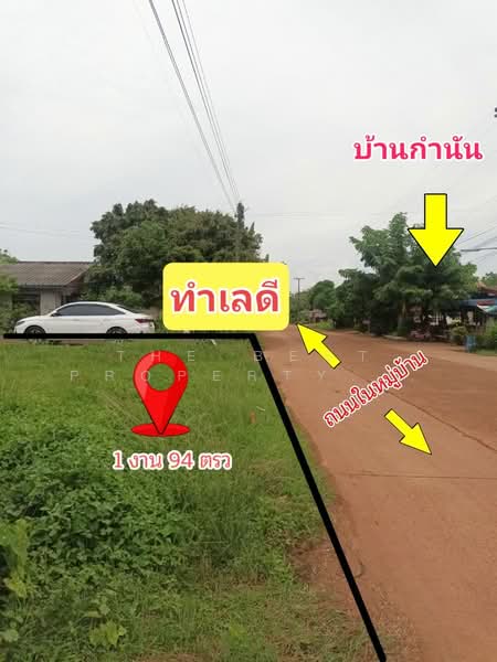 ที่ดินบ้านดุง อุดรธานี, อุดรธานี, บ้านชัย, บ้านดุง, อุดรธานี, 776 ตร.ม., ที่ดิน ขาย, โดย The Best Property ยูมิโกะ, 500281509 - DDproperty.com