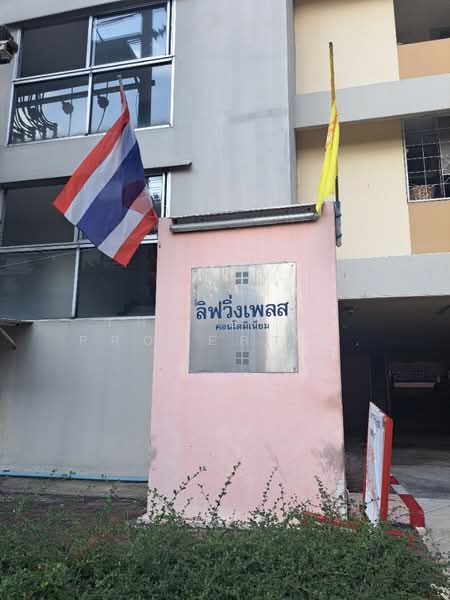 Living Place Ladprao 140 : ลิฟวิ่งเพลส ลาดพร้าว 140, กรุงเทพ, 1 ซอย ลาดพร้าว 140, คลองจั่น, บางกะปิ, กรุงเทพ, 32 ตร.ม., คอนโด ขาย, โดย The Best Property จอย, 500281672 - DDproperty.com