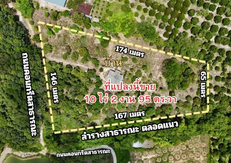 ขาย - ที่ดินเขาคิชฌกูฏ จันทบุรี, จันทบุรี