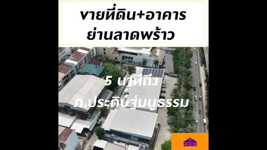 ขายที่ดิน ย่านลาดพร้าว-ประดิษฐ์มนูธรรม, กรุงเทพ, ลาดพร้าว88, พลับพลา, วังทองหลาง, กรุงเทพ, 804 ตร.ม., ที่ดิน ขาย, โดย ภคพล มหัทธนดำรง, 500281990 - DDproperty.com