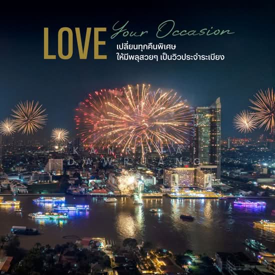 Love Charoen Nakhon : เลิฟ เจริญนคร, กรุงเทพ