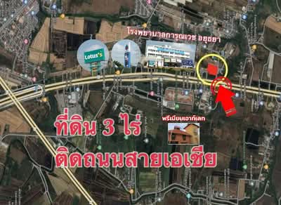 ขาย - ที่ดินอยุธยา บางปะอิน ติดถนนใหญ่ สายเอเชีย 3 ไร่ ทำเลดี ตรงข้าม พรีเมียมเอ้าท์เล็ท ข้างรพ.การุญเวช, พระนครศรีอยุธยา
