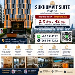 ขาย - Sukhumvit Suite : สุขุมวิท สวีท, กรุงเทพ