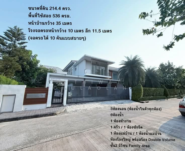 Perfect Masterpiece Sukhumvit 77, Samut Prakan, Soi Mu Ban Perfect Place Sukhumvit 77, Rachathewa, Bang Plee, Samut Prakan, 5 Bedrooms, 536 sqm, Single Detached House For Sale, by Itthiwat Chulaolan, 500284147 - DDproperty.com