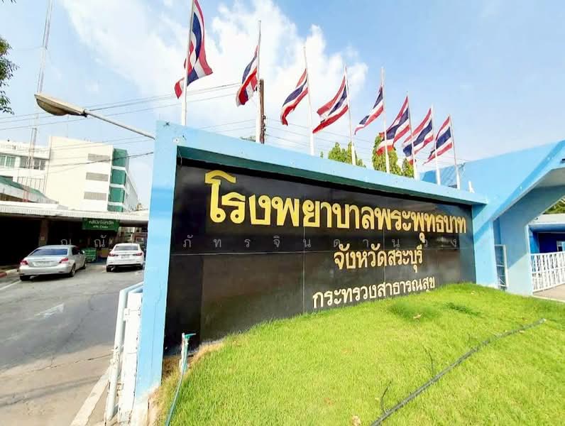 ขาย - ต.นายาว อ.พระพุทธบาท จ.สระบุรี, สระบุรี