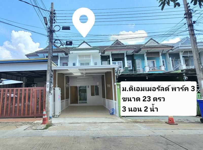 ดิ เอมเมอรัลด์ พาร์ค 3 : The Emerald Park 3, นนทบุรี, บางบัวทอง, บางบัวทอง, นนทบุรี, 92 ตร.ม., ทาวน์เฮ้าส์ ขาย, โดย กัณต์ฤทัย โพธิ์สุวรรณ, 500285928 - DDproperty.com
